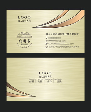 金屬名片