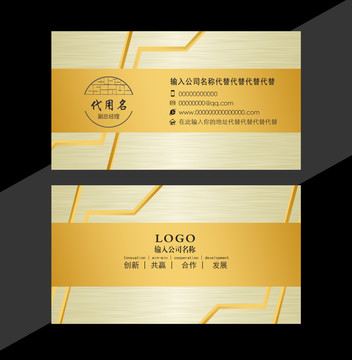 商務名片高檔金屬名片設計模板卡