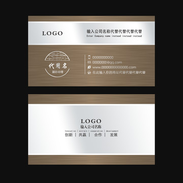 商務(wù)名片高檔金屬名片設(shè)計模板卡