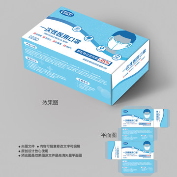 口罩設(shè)計