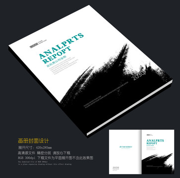 水墨畫冊封面