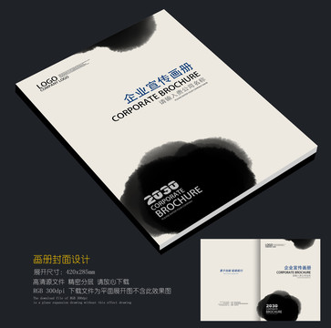 中國風(fēng)畫冊封面封皮