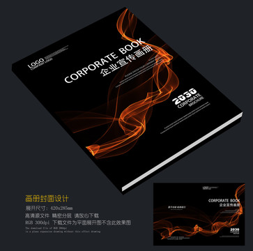 畫冊(cè)封面封皮