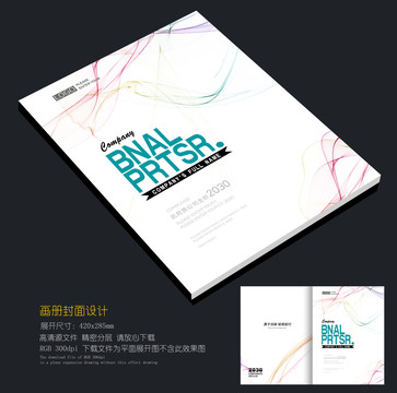 畫(huà)冊(cè)封面封皮