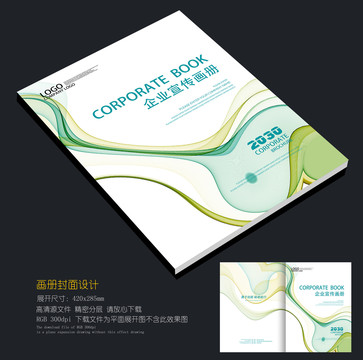 畫冊封面封皮