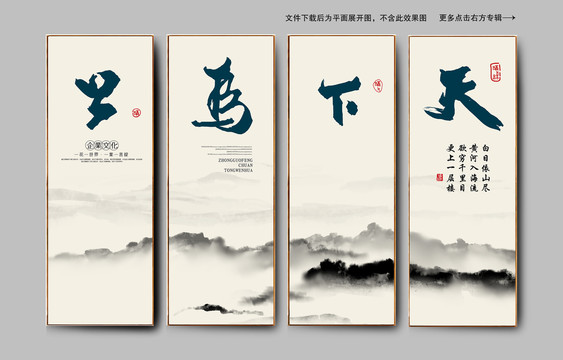 天下為公