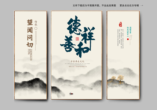 中醫(yī)養(yǎng)生文化掛畫