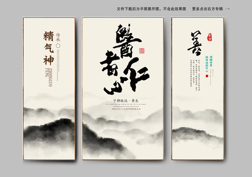 中醫(yī)養(yǎng)生文化掛畫