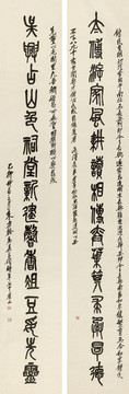吳昌碩篆書十六言聯(lián)