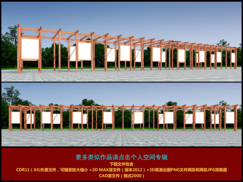 文化長廊
