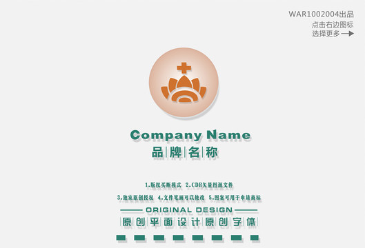 蓮花佛手十字醫(yī)藥LOGO
