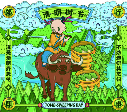 清明節(jié)國(guó)潮國(guó)風(fēng)