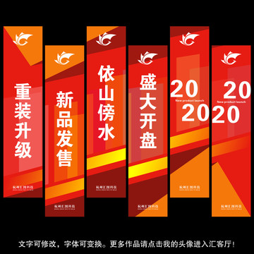 高端道旗吊旗刀旗設計