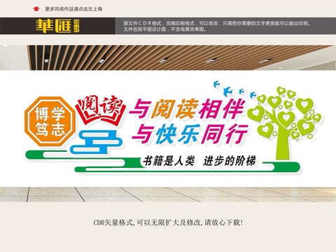 校園圖書館