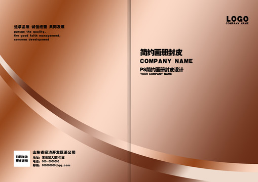 企業(yè)畫冊(cè)封面