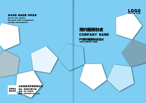 企业宣传画册封皮