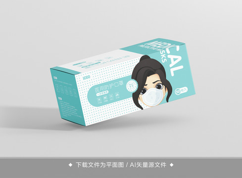 口罩包裝