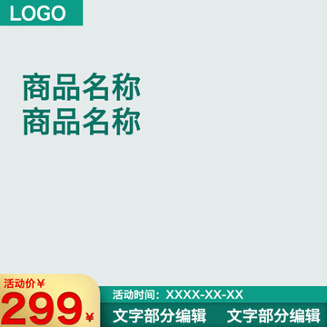 產(chǎn)品主圖