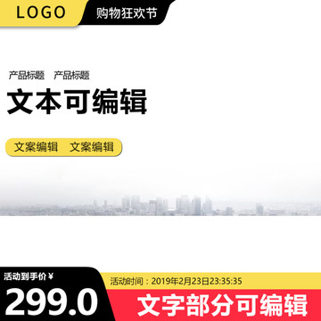 電商展示圖