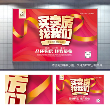 買賣房找我們