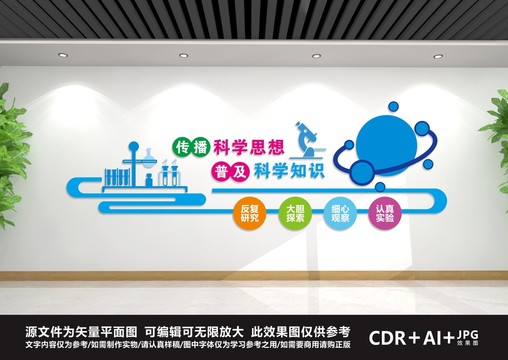 科普實(shí)驗(yàn)室