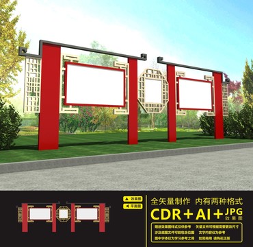 黨建宣傳欄
