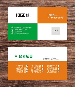 廣告公司業(yè)務(wù)名片