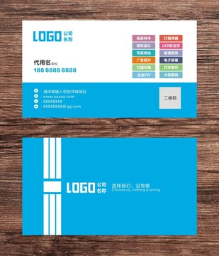廣告公司名片