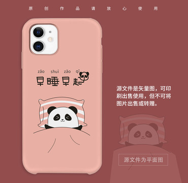 新款手機殼