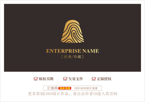 指紋簸箕