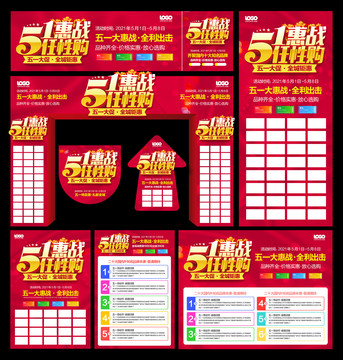51惠戰(zhàn)任性購