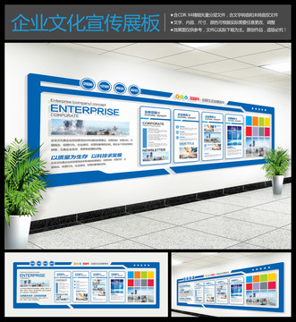 企業(yè)文化墻
