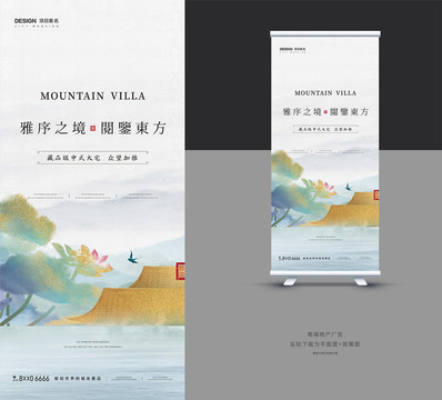 房地產(chǎn)展架