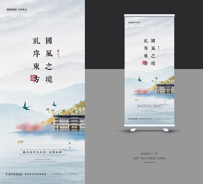 房地產(chǎn)展架