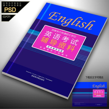 教育學習資料封面紫色畫冊封皮
