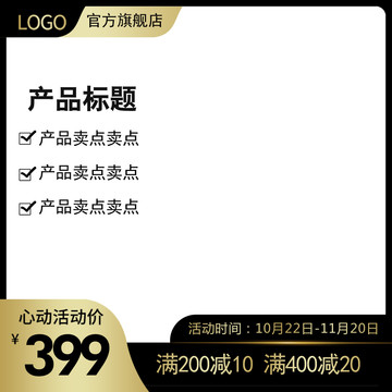 淘寶主圖