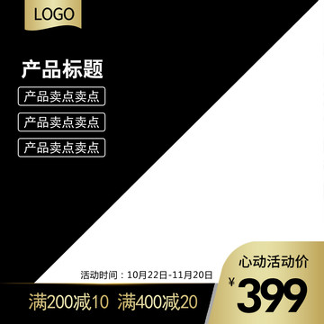 淘寶主圖