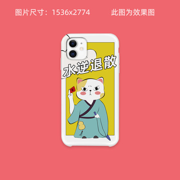 手機(jī)殼圖案