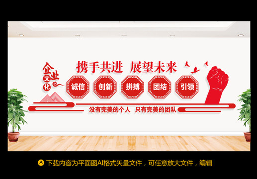 企業(yè)文化墻