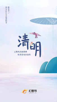 清明節(jié)