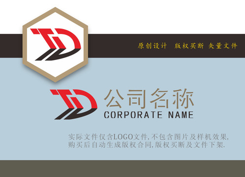 TD英文组合LOGO