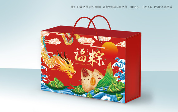 端午禮盒包裝