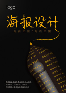 3D畫冊圖書書籍封面設(shè)計