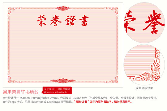 榮譽(yù)證書(shū)背景底紋