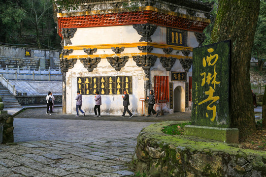 九江西林寺