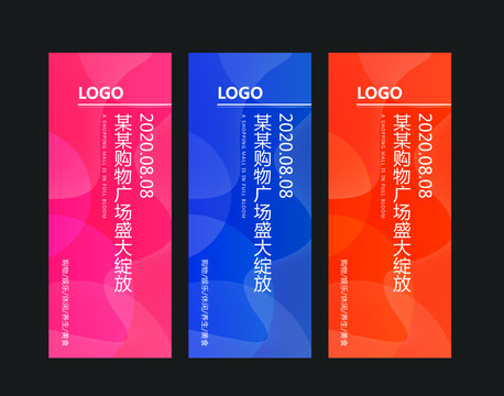 道旗