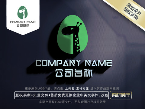 恐龙logo