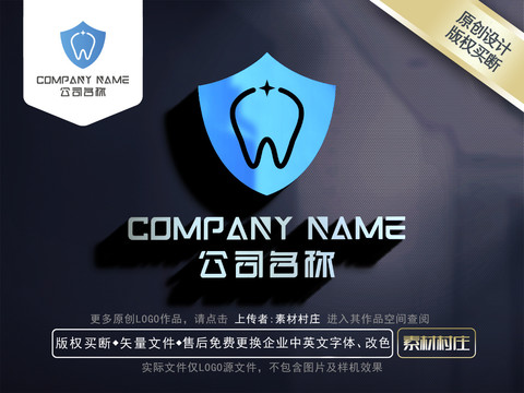 口腔logo盾牌標志