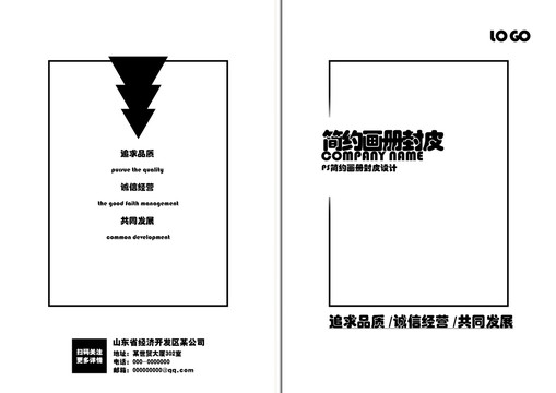企業(yè)宣傳畫(huà)冊(cè)封皮