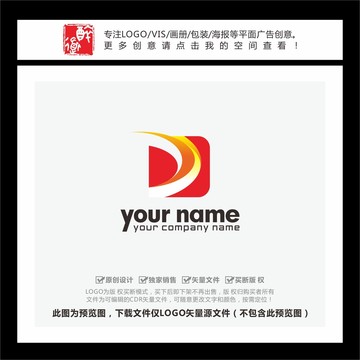 D字母飞速弧线LOGO